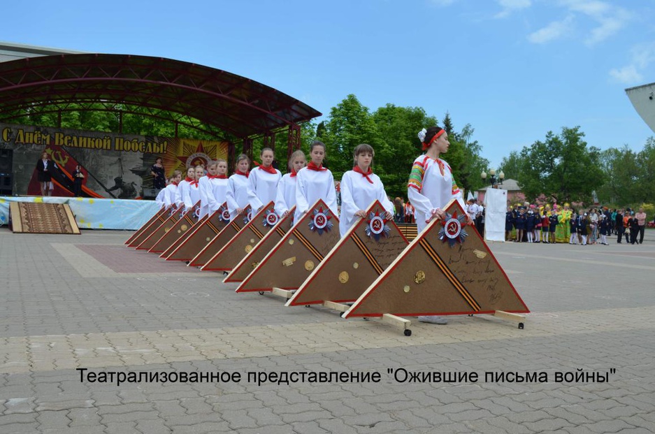 Сцена пролог. День Победы театрализация. Театрализованное представление на 9 мая. Пролог на день Победы.